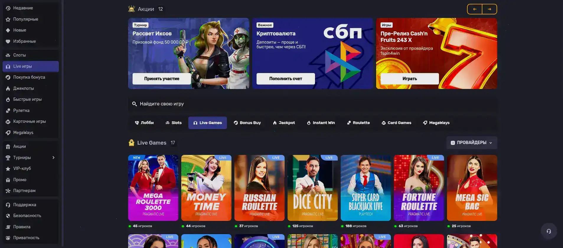 игровые автоматы Jvspin casino дисплей